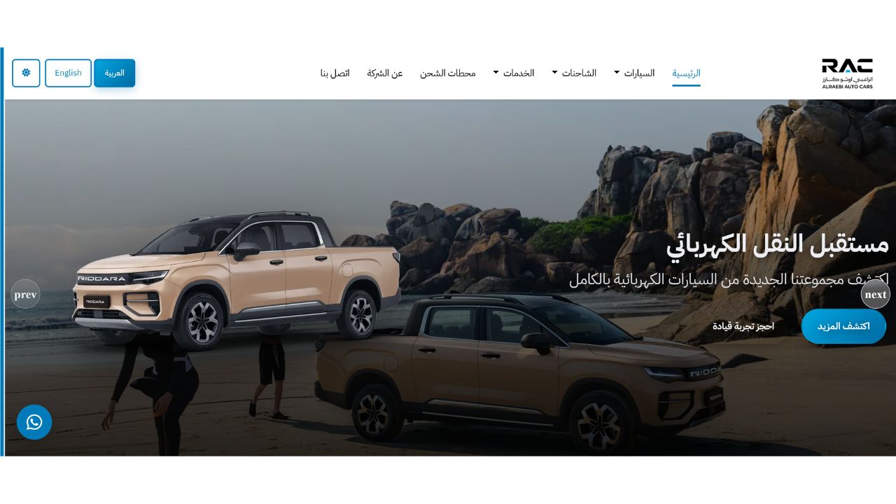 تصميم وتصدر موقع الراعبي أوتو كارز (ملك السيارات الكهربائية باليمن)