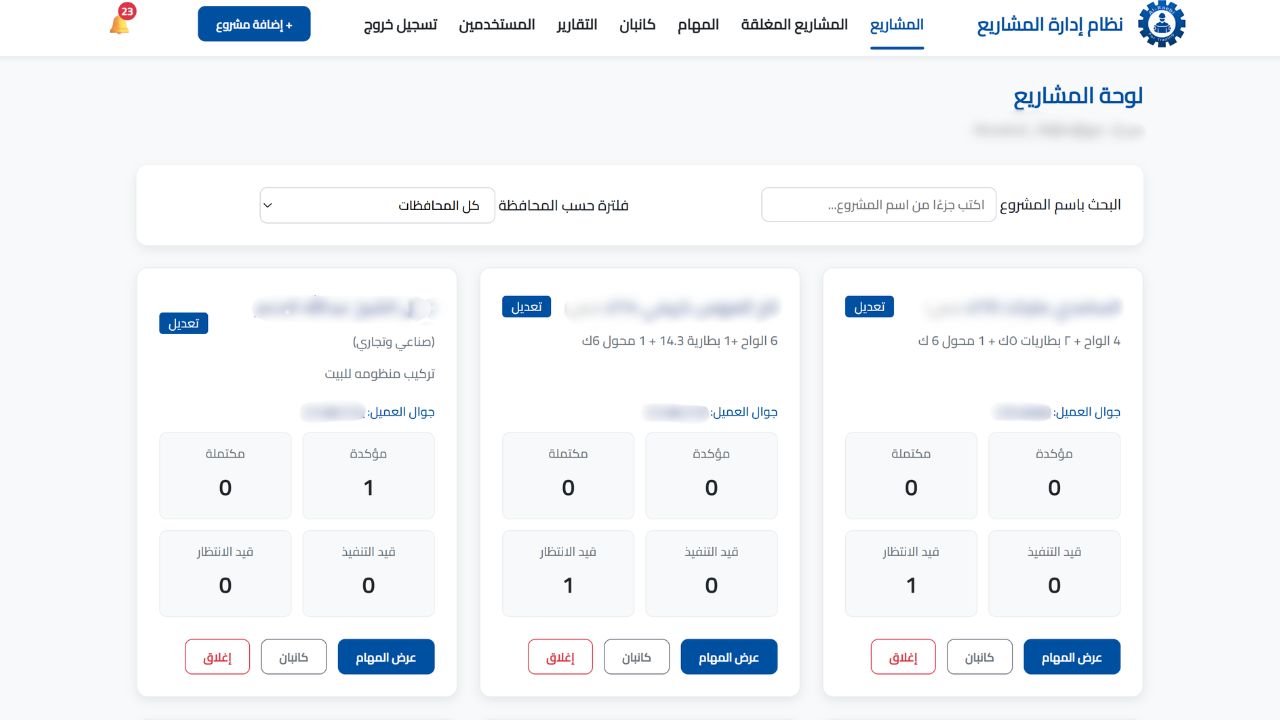 برمجة نظام إدارة المشاريع والمهندسين (القضاء على العشوائية)